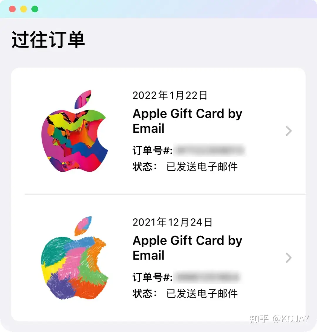 图片[1]-手把手教你购买充值，美区Apple ID礼品卡-知否