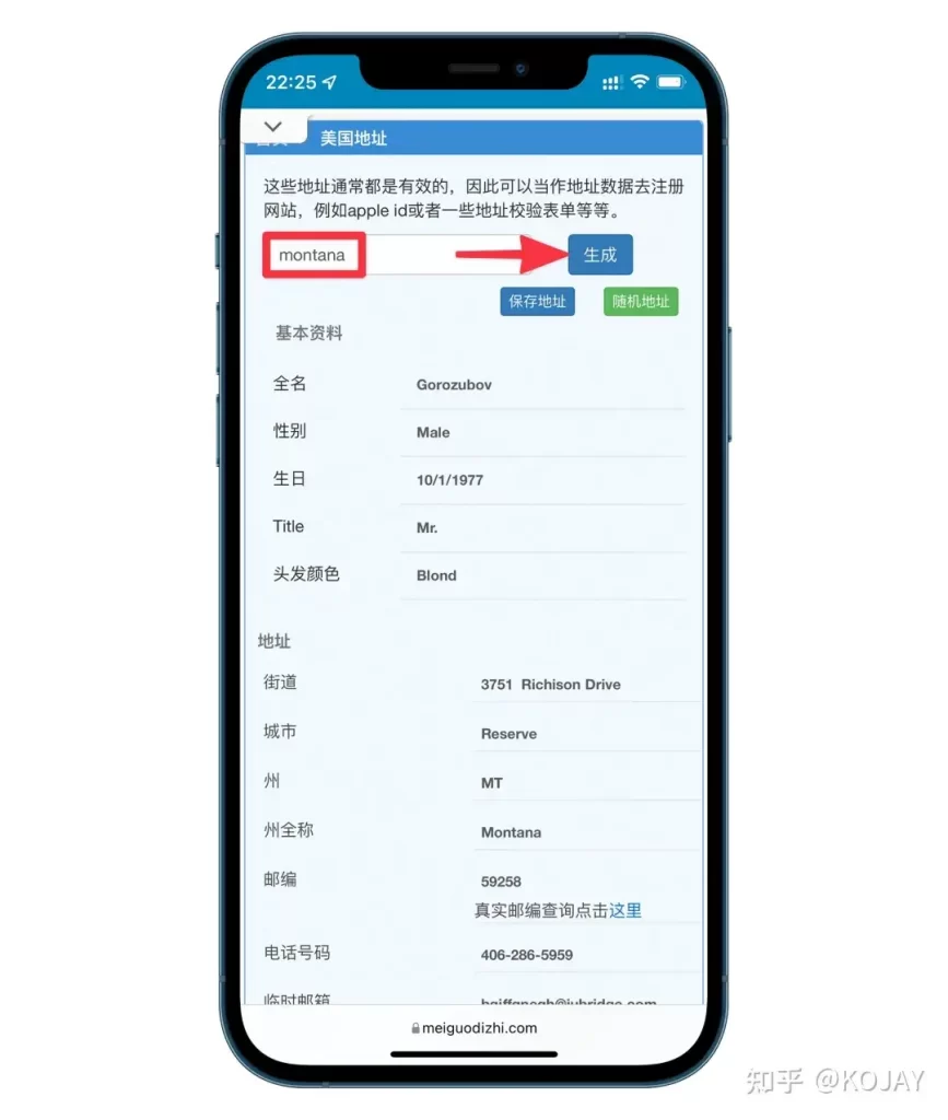 图片[10]-手把手教你购买充值，美区Apple ID礼品卡-知否