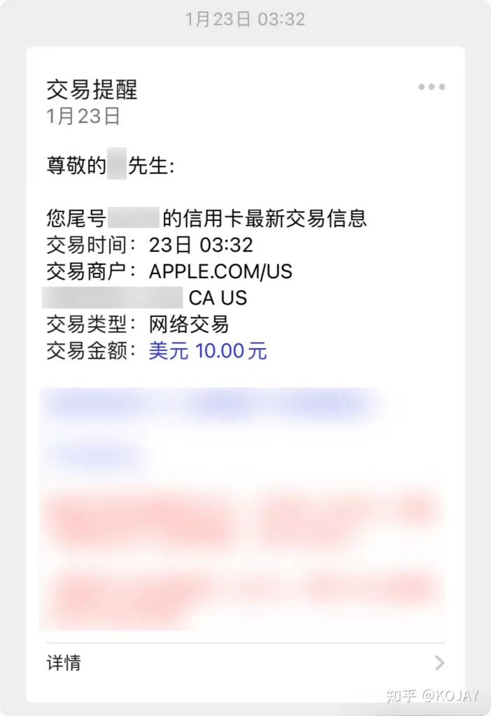 图片[14]-手把手教你购买充值，美区Apple ID礼品卡-知否