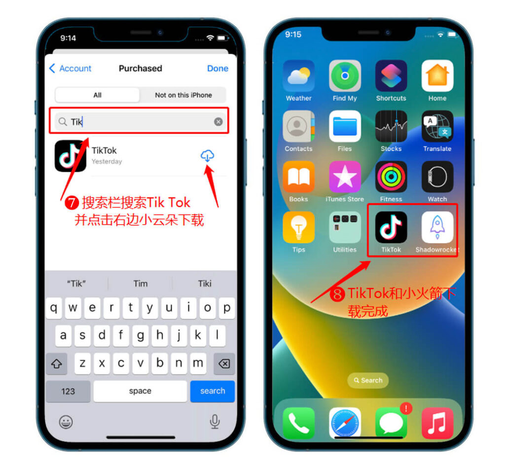 图片[4]-2023最新TikTok小白入门指南❷：iPhone手机TikTok详细下载教程-知否