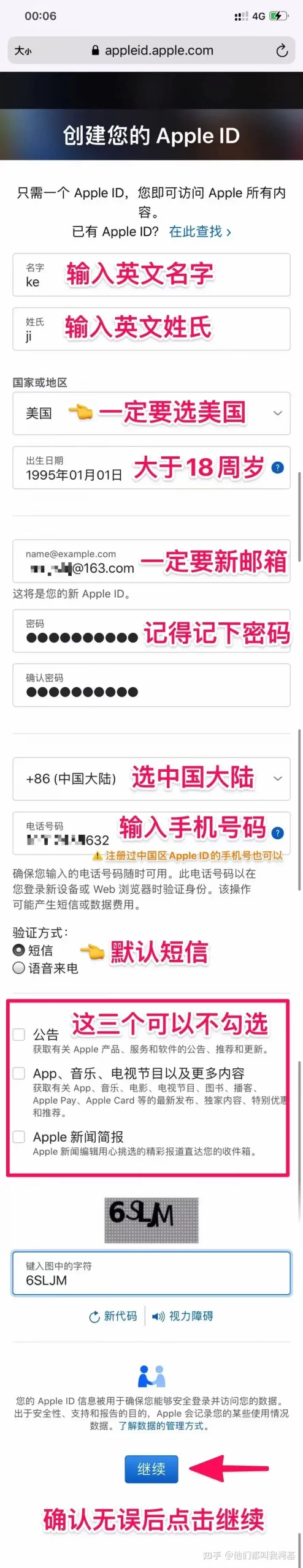图片[1]-五分钟学会注册美区AppleID，手把手教学，稳定且耐用！-知否