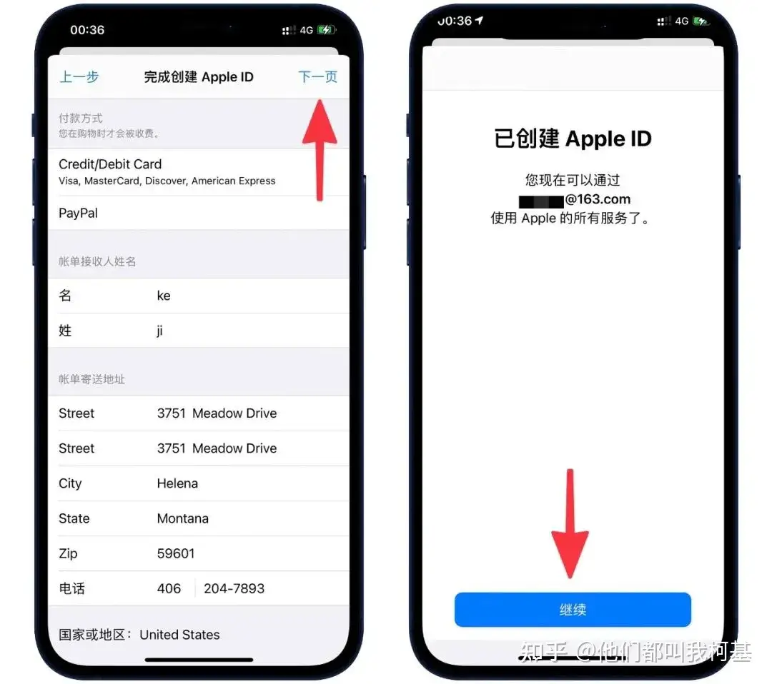 直接下一步