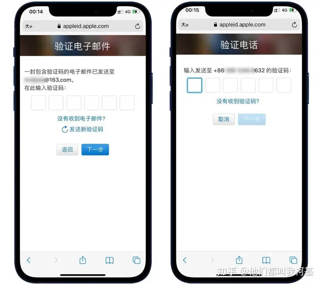 收取电子邮件/手机验证码