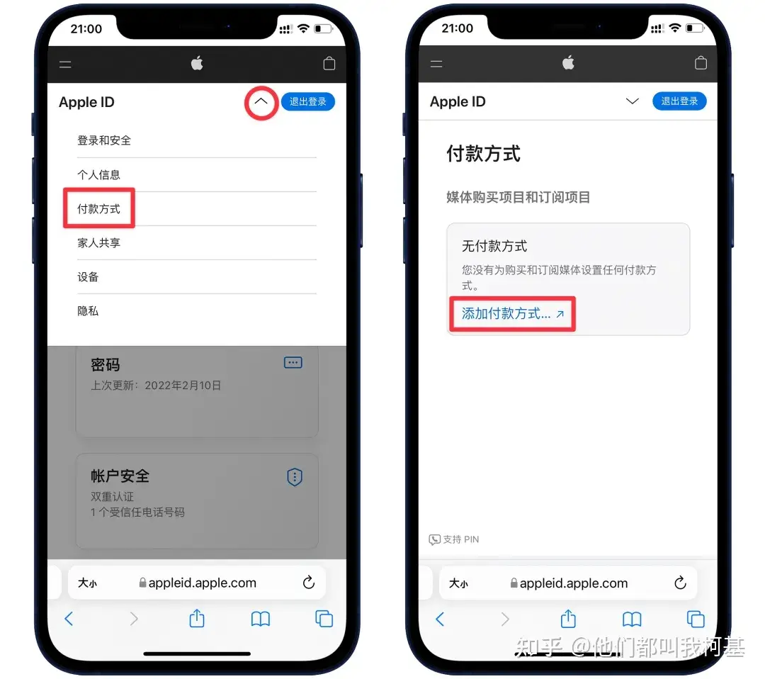 添加付款方式