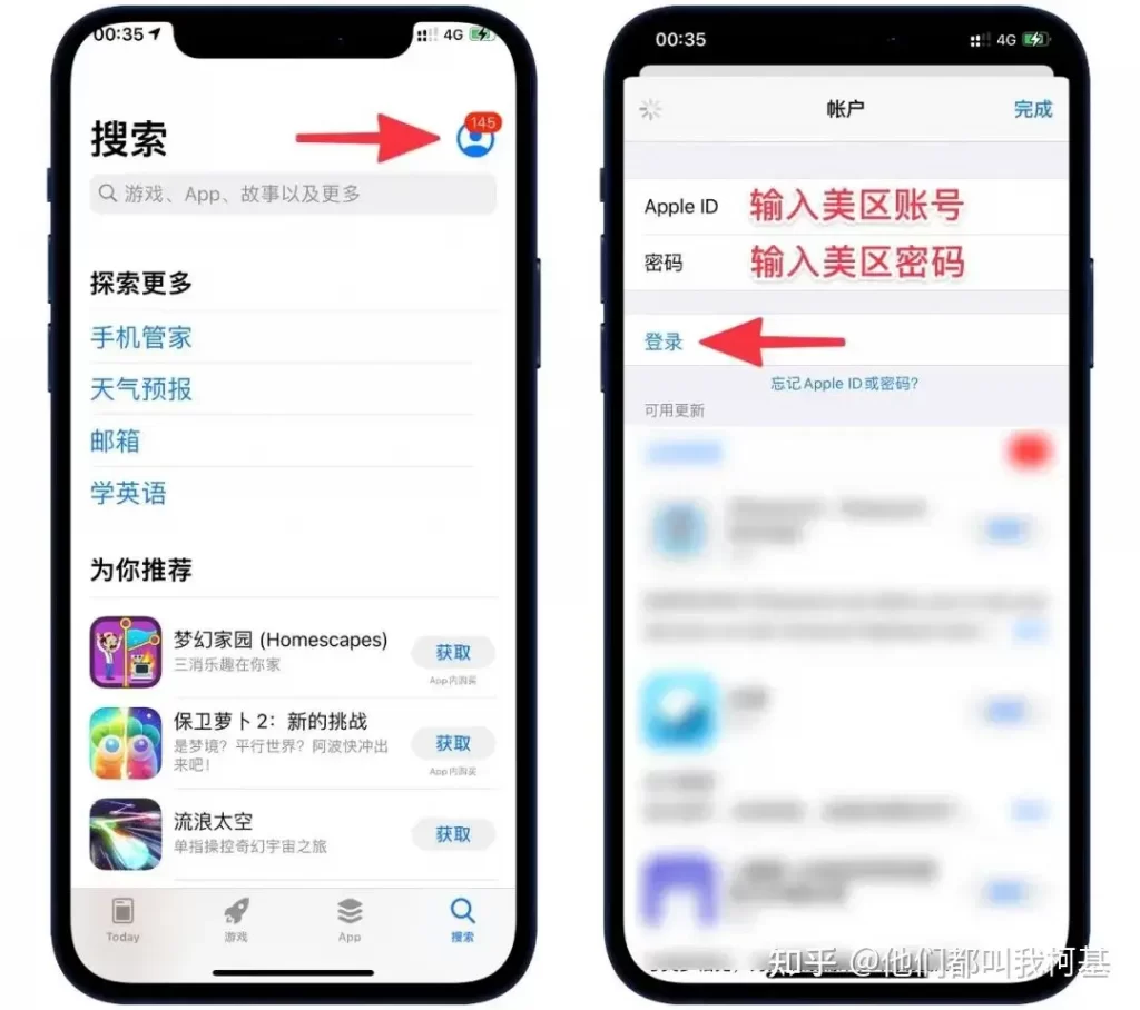 输入账号密码