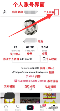 图片[86]-史上最全Tiktok流量变现实操手册-知否