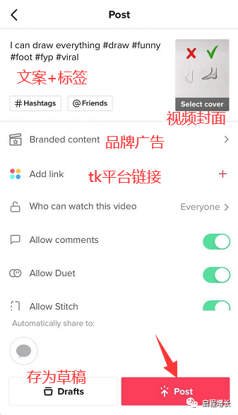 2万7千字，史上最全Tiktok流量变现实操手册