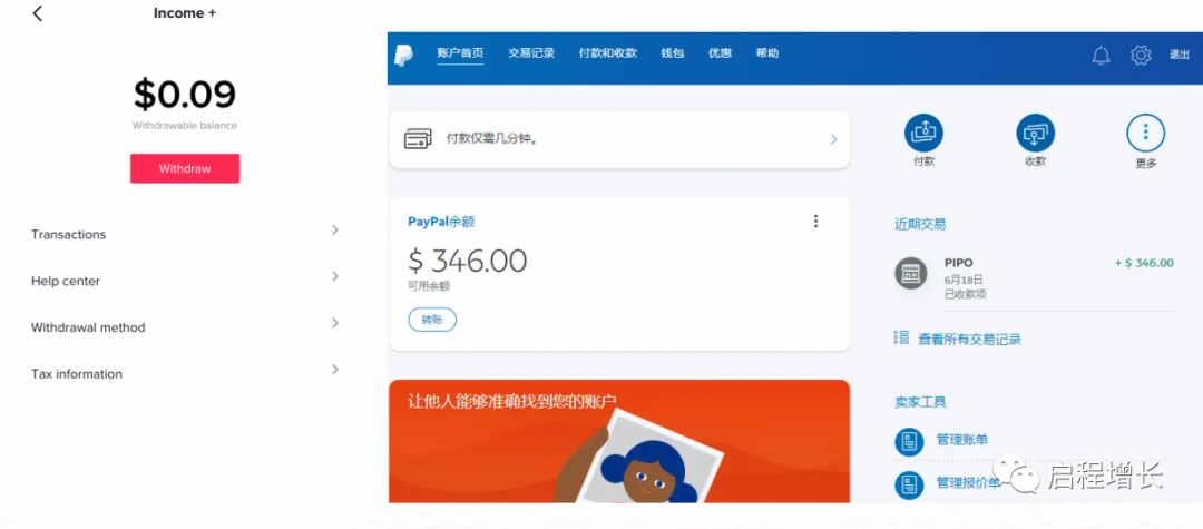 2万7千字，史上最全Tiktok流量变现实操手册