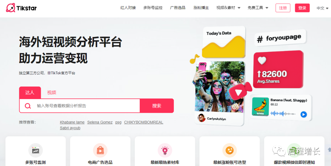 2万7千字，史上最全Tiktok流量变现实操手册