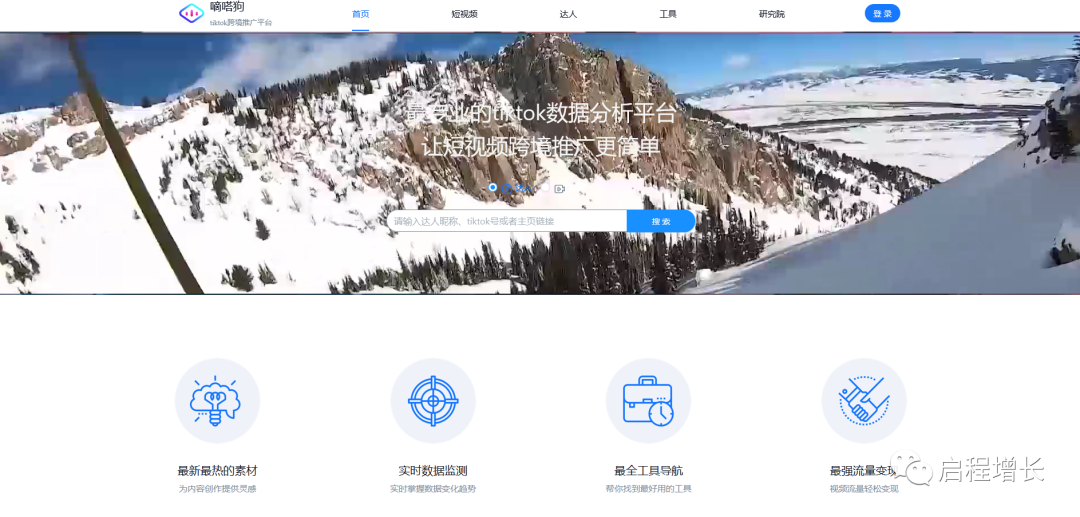 2万7千字，史上最全Tiktok流量变现实操手册