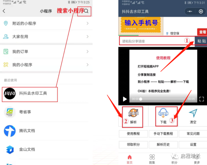 图片[167]-史上最全Tiktok流量变现实操手册-知否