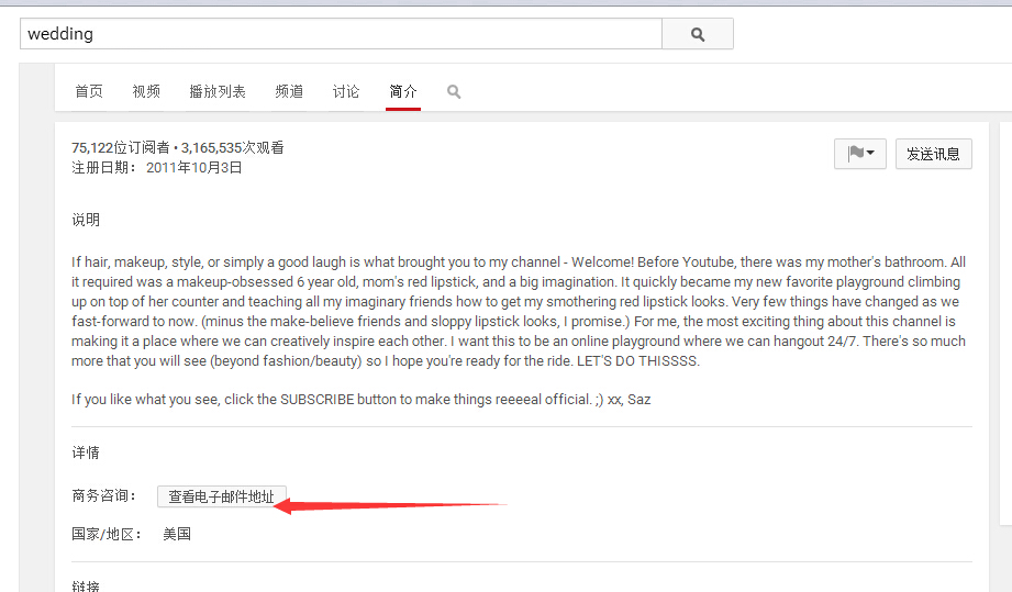 图片[6]-如何通过youtube找客户-知否