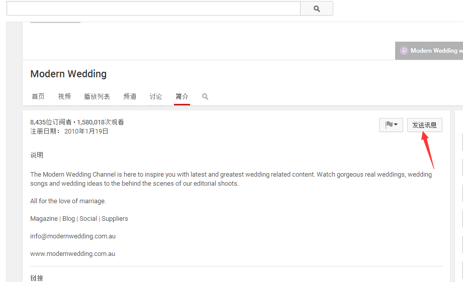 图片[7]-如何通过youtube找客户-知否