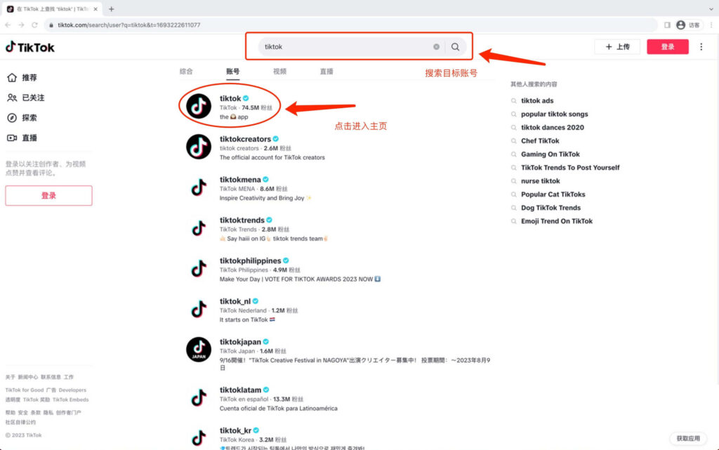图片[3]-如何查询TikTok账号注册归属国家？-知否