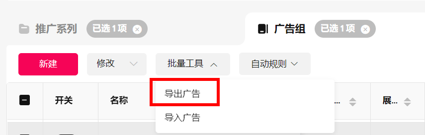 图片[1]-关于TIKTOK广告你不可不知道的秘密-知否