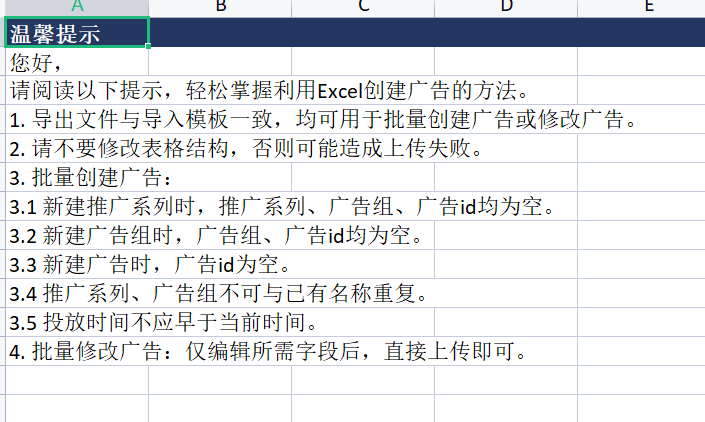 图片[3]-关于TIKTOK广告你不可不知道的秘密-知否