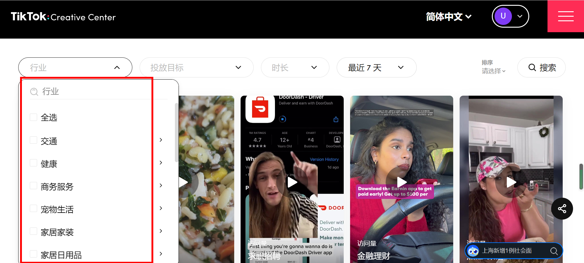 图片[9]-关于TIKTOK广告你不可不知道的秘密-知否