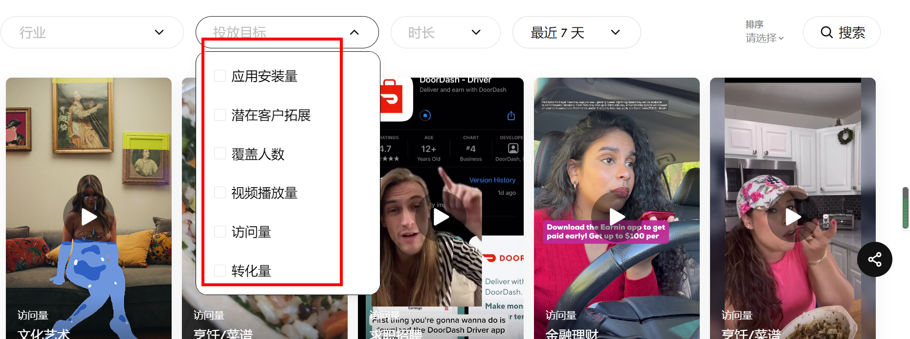 图片[10]-关于TIKTOK广告你不可不知道的秘密-知否
