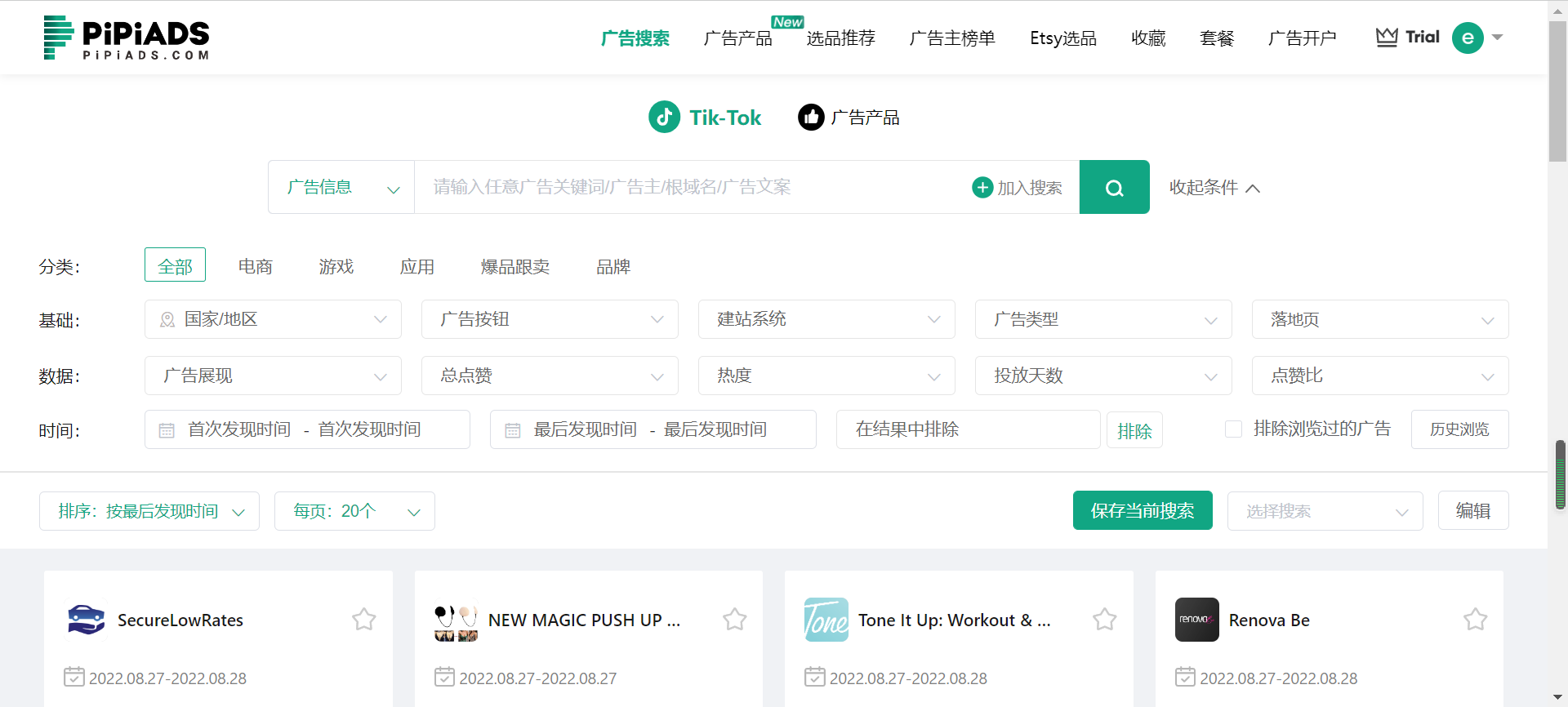 图片[11]-关于TIKTOK广告你不可不知道的秘密-知否