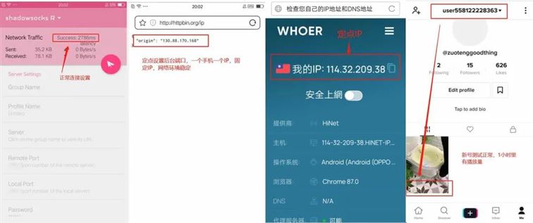 图片[3]-解决TikTok黑屏的三个解决方案，看这里-知否