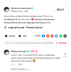 图片[6]-看，TikTok 如何为亚马逊店铺引流？-知否