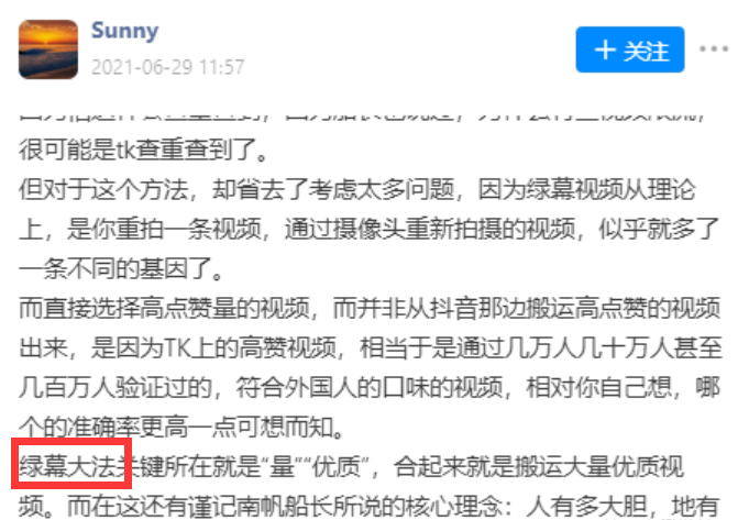 图片[1]-绿幕大法不是你想的那样-知否