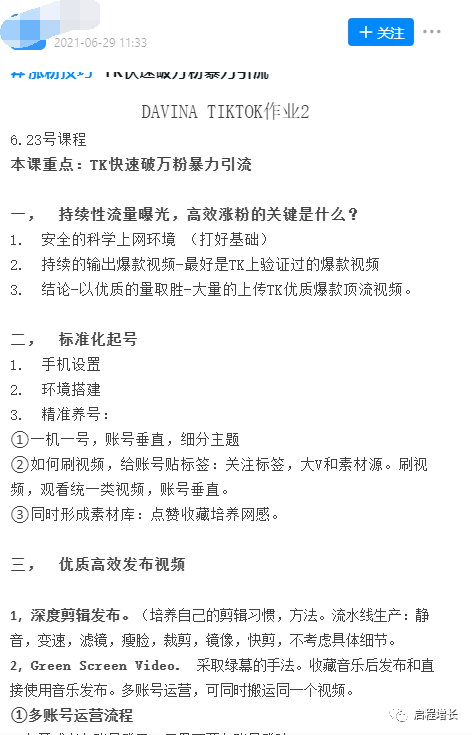 图片[3]-绿幕大法不是你想的那样-知否