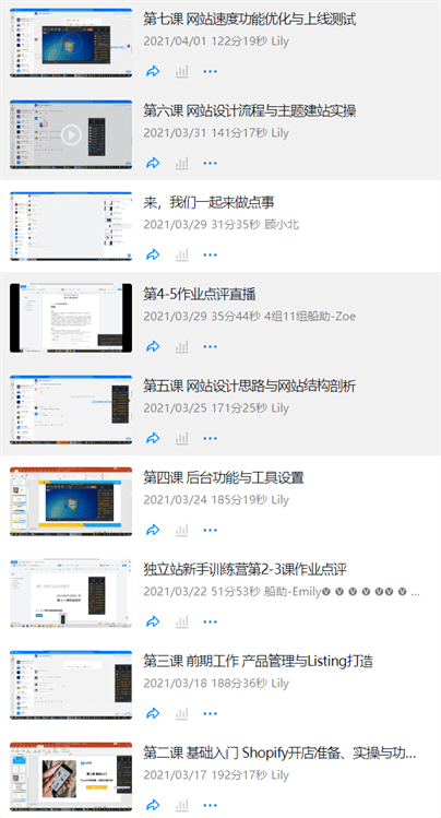 图片[5]-美妆独立站如何靠TikTok来变现？-知否