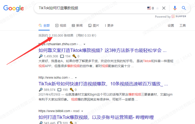 图片[3]-抢占TikTok标签变现玩法-知否
