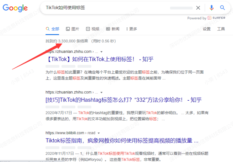 图片[4]-抢占TikTok标签变现玩法-知否