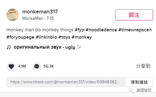 图片[3]-如何打造TikTok爆款带货账号-知否