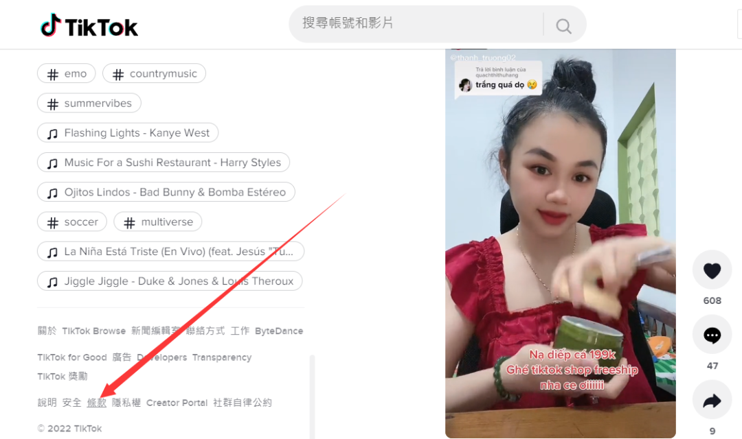图片[2]-如何联系TikTok官方-知否