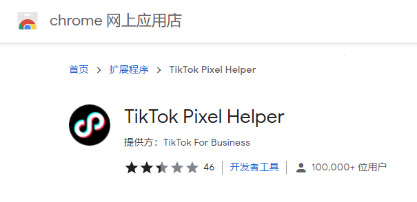 图片[10]-实操| TikTok广告账户Pixel安装及事件配置教程-知否