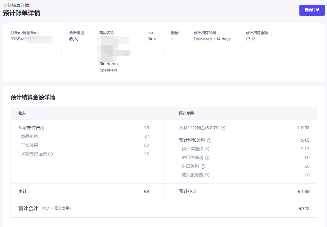 图片[7]-TikTok Shop从0到1，我究竟做对了什么？-知否