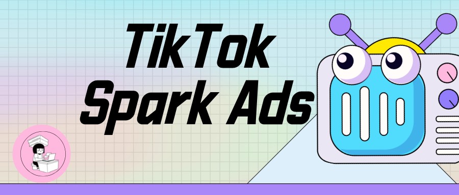 TikTok Spark Ads功能你知多少？-知否