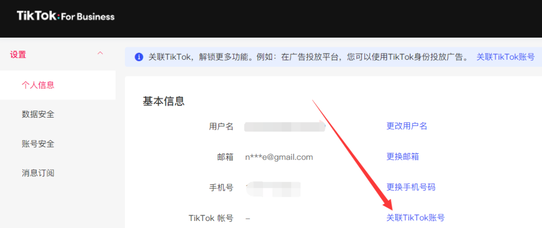 图片[2]-TikTok Spark Ads功能你知多少？-知否