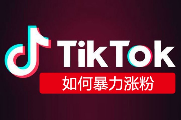 绿幕大法 | 你绝对不能错过的TikTok暴力引流技巧-知否