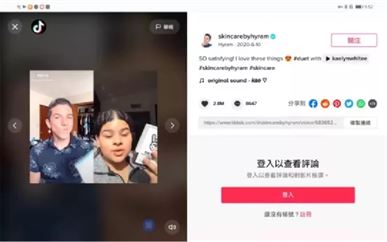 图片[13]-TikTok广告新手的终极指南（一）-知否
