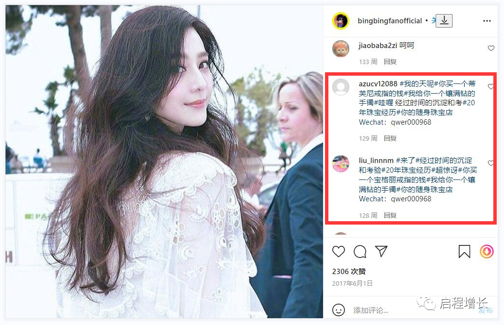 图片[1]-TikTok、Instagram评论区被骚扰了咋整-知否