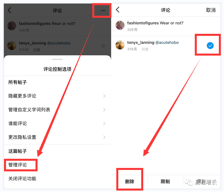 图片[5]-TikTok、Instagram评论区被骚扰了咋整-知否