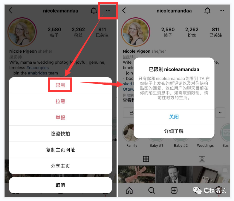 图片[6]-TikTok、Instagram评论区被骚扰了咋整-知否
