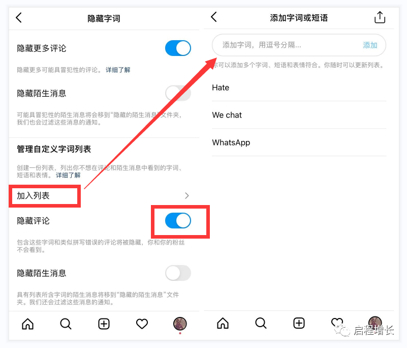 图片[8]-TikTok、Instagram评论区被骚扰了咋整-知否