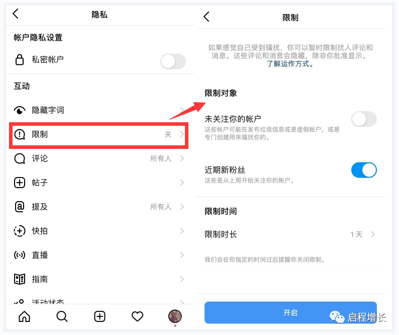 图片[9]-TikTok、Instagram评论区被骚扰了咋整-知否