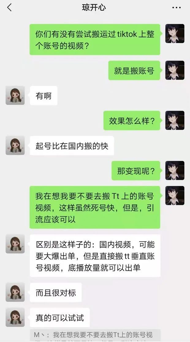 图片[4]-TikTok如何快速起号变现-知否
