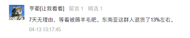 图片[10]-TikTok上做仿牌，撑死胆大的-知否