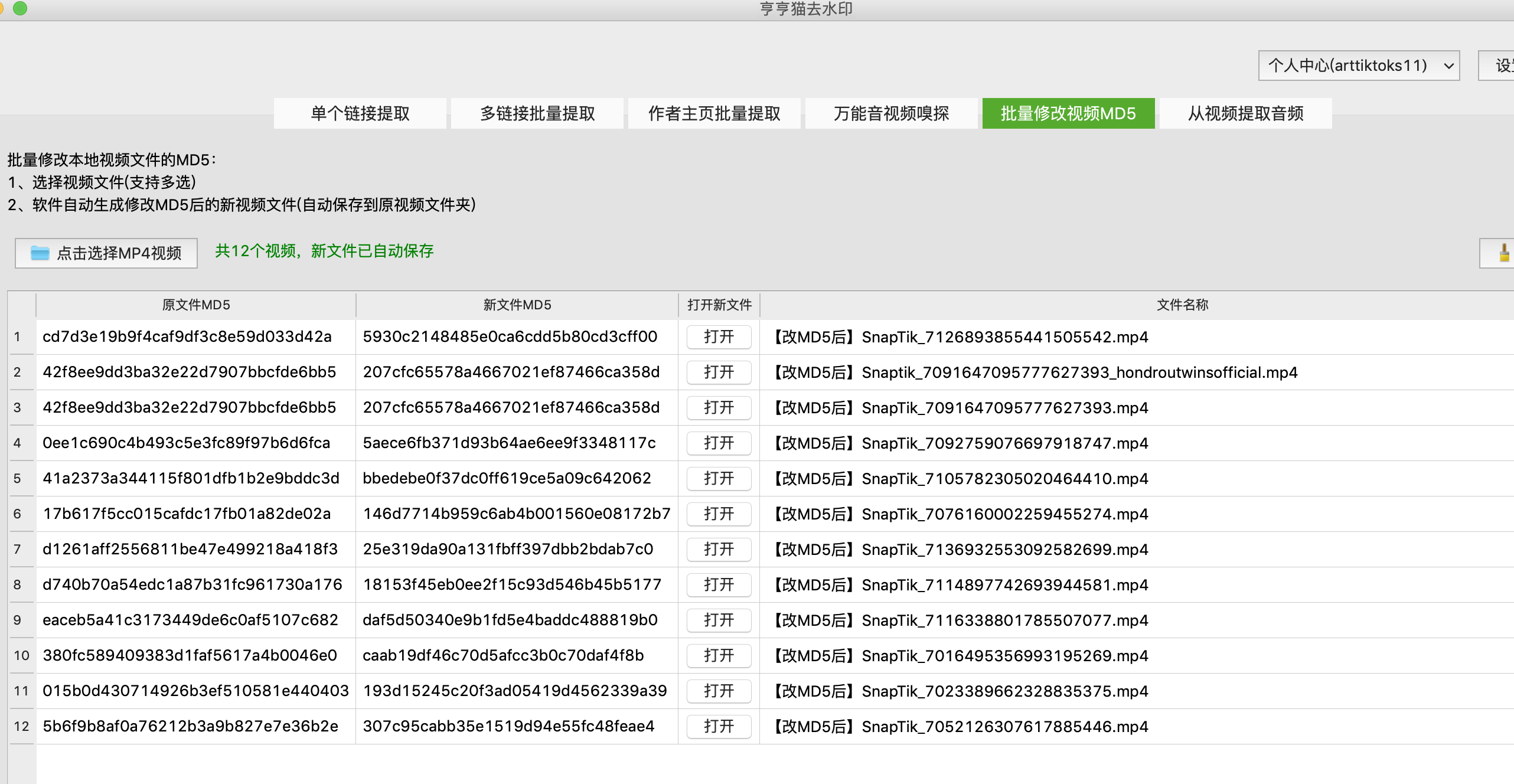 图片[1]-TIKTOK视频去重与发布实操-知否