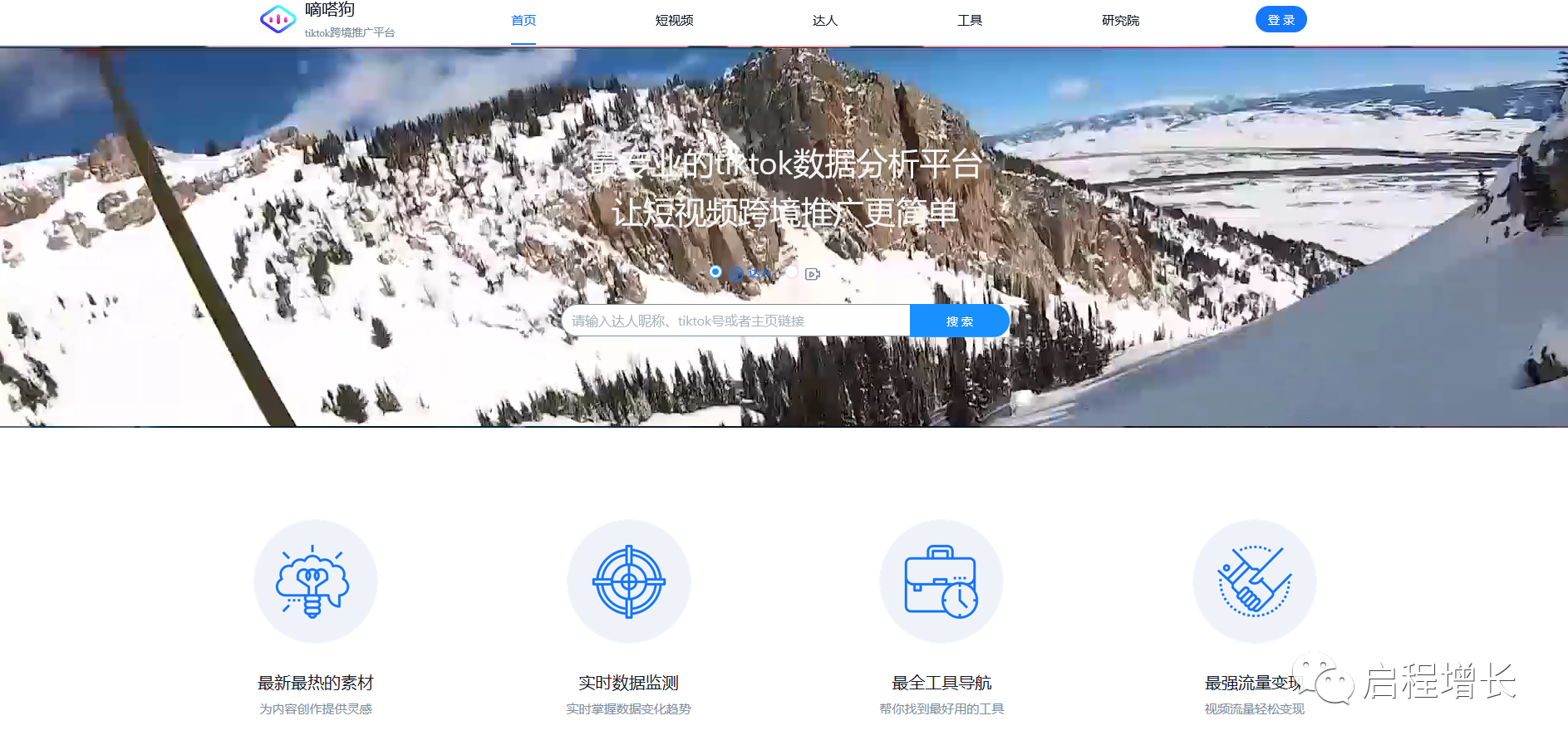 图片[15]-TikTok运营必备工具集合-知否