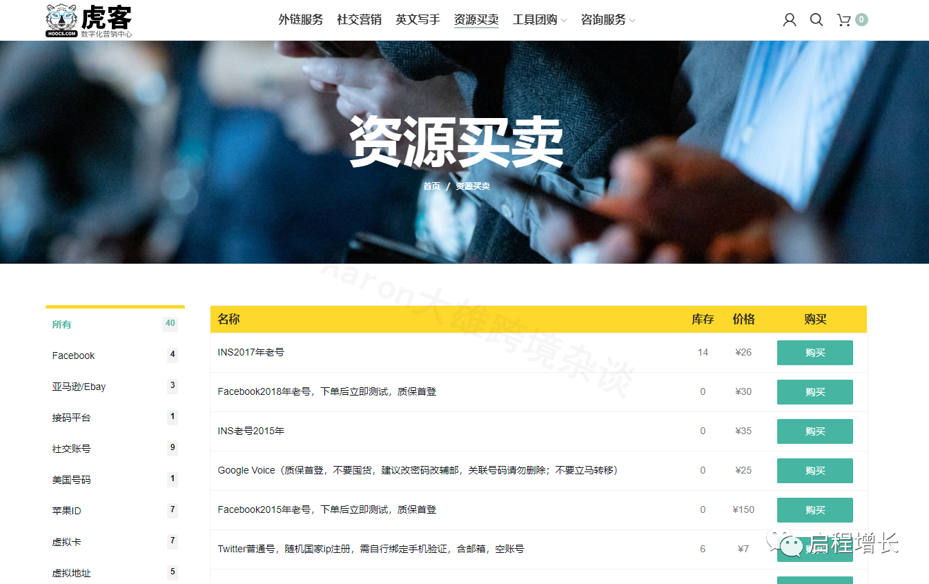 图片[18]-TikTok运营必备工具集合-知否