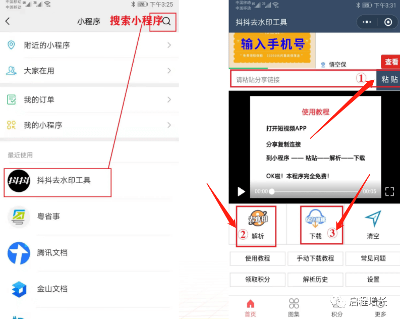 图片[34]-TikTok运营必备工具集合-知否