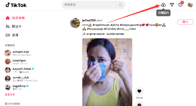 图片[1]-TikTok预约定时发布视频功能，你值得拥有-知否